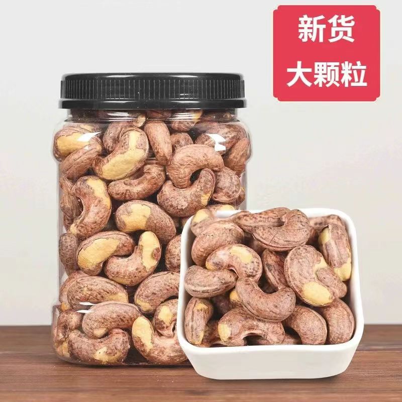 一件代发特大颗粒越南带皮腰果含罐500g虎皮腰果零食坚果特产