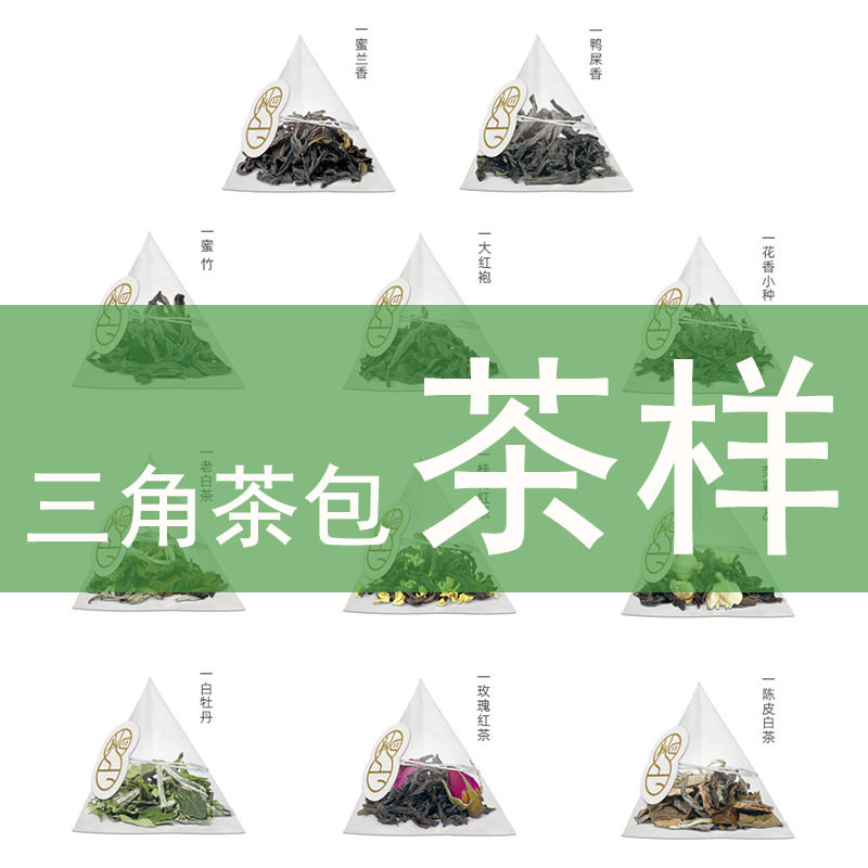 花茶三角包茶包养生茶组合花草茶陈皮白茶玫瑰红茶茉莉单丛茶单枞