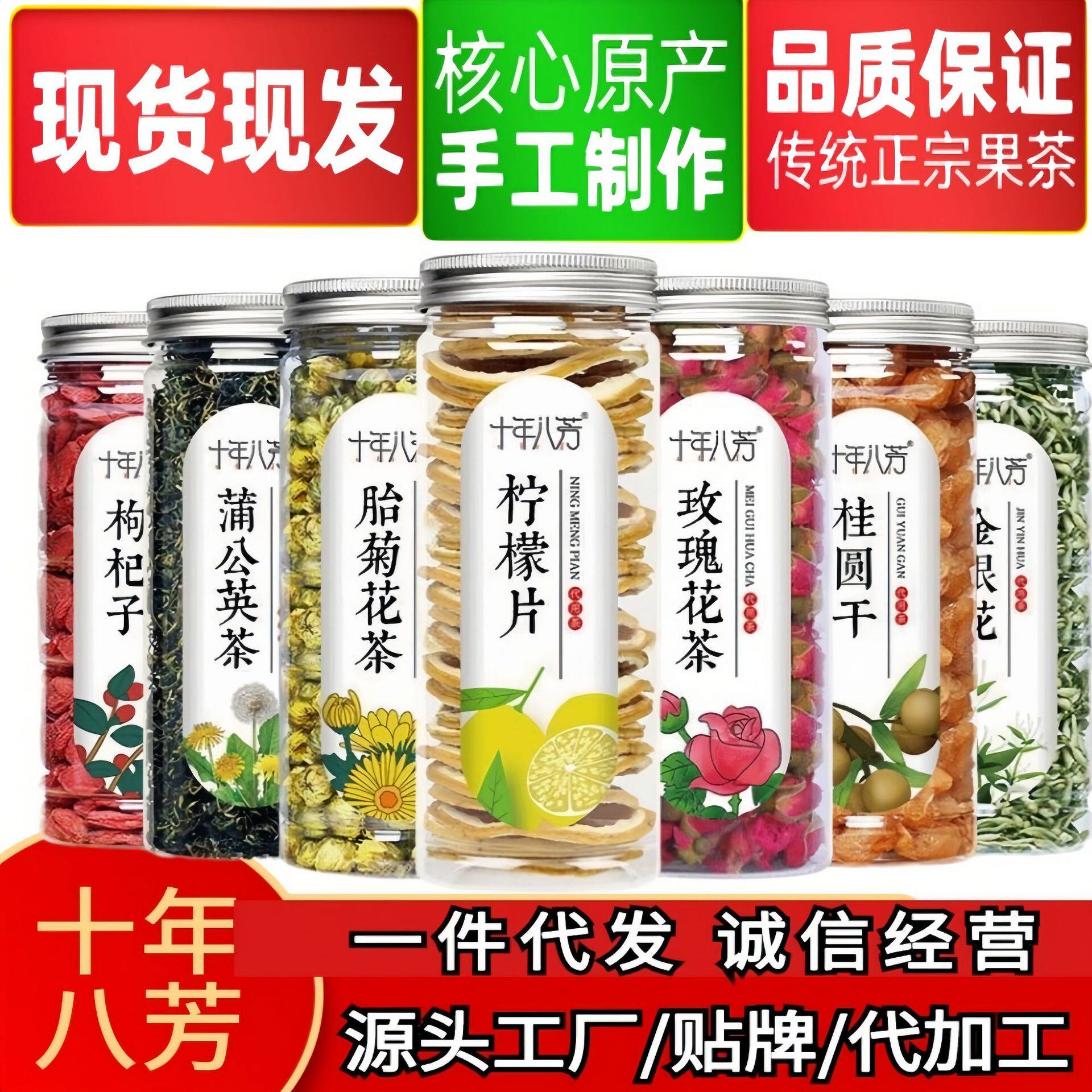 包邮罐装花茶组合水果茶花草茶玫瑰花金银花柠檬胎菊花水果茶