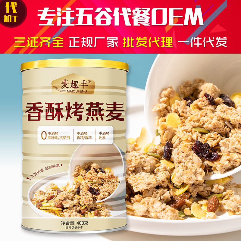 麦趣丰 香酥烤燕麦烘焙麦片酸奶麦片即食代餐麦片 燕麦脆营养400g