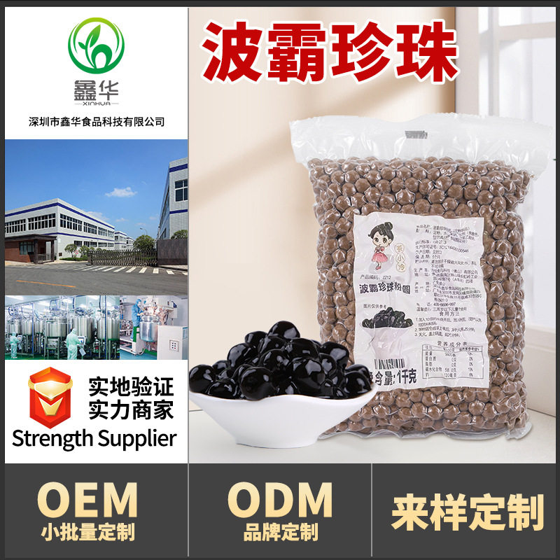 茶小冷黑糖珍珠 奶茶专用配料红糖琥珀波霸珍珠快煮袋装500g粉圆