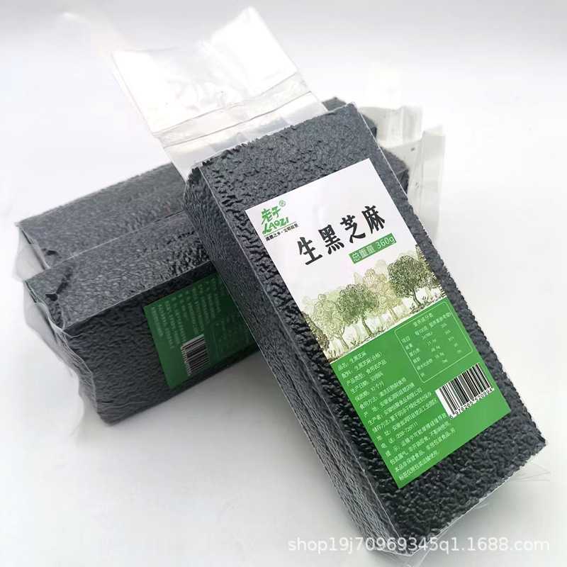 直销生黑芝麻360克真空包装五谷杂粮豆浆原料精选黑芝麻