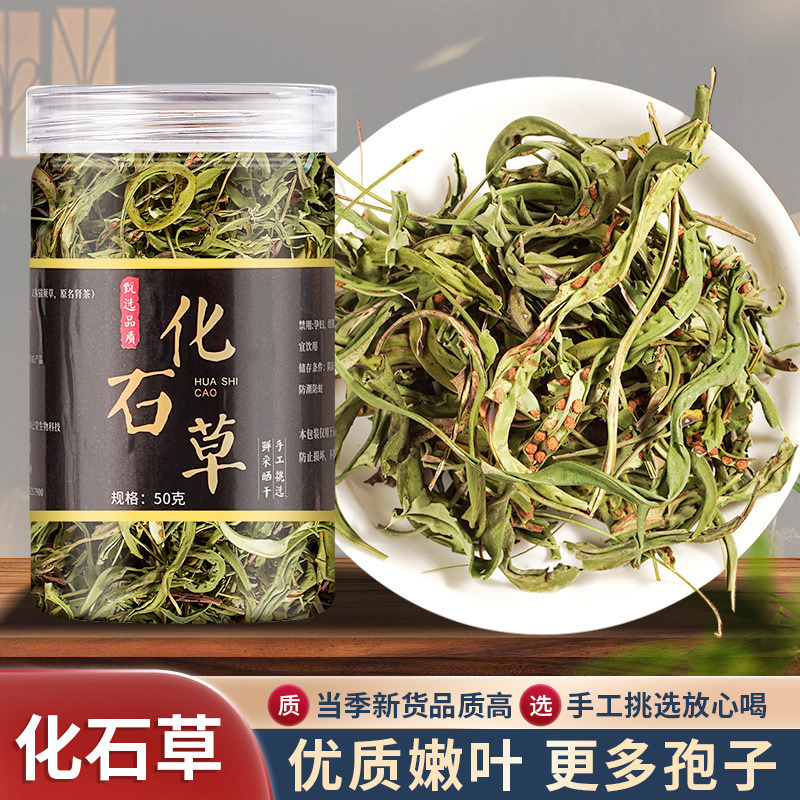 源头化石草 肾精茶泡水结石草花草茶猫须草代用茶