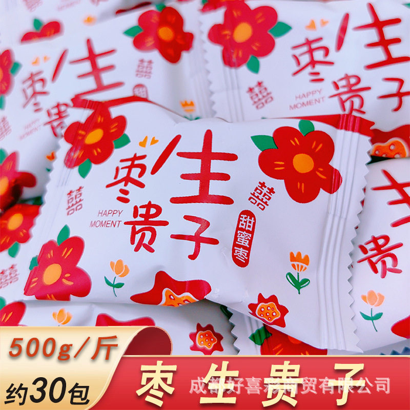 早生贵子喜甜蜜红枣阿胶枣500g无核结婚庆喜糖散装糖果零食,零食/坚果/特产,喜糖,淘宝优惠券,粉丝福利购,淘宝优惠卷