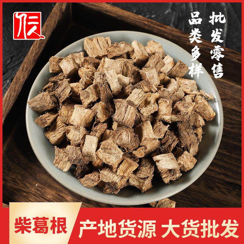 野生柴葛根500g中药材农产品清火解酒醒酒柴葛根药食同