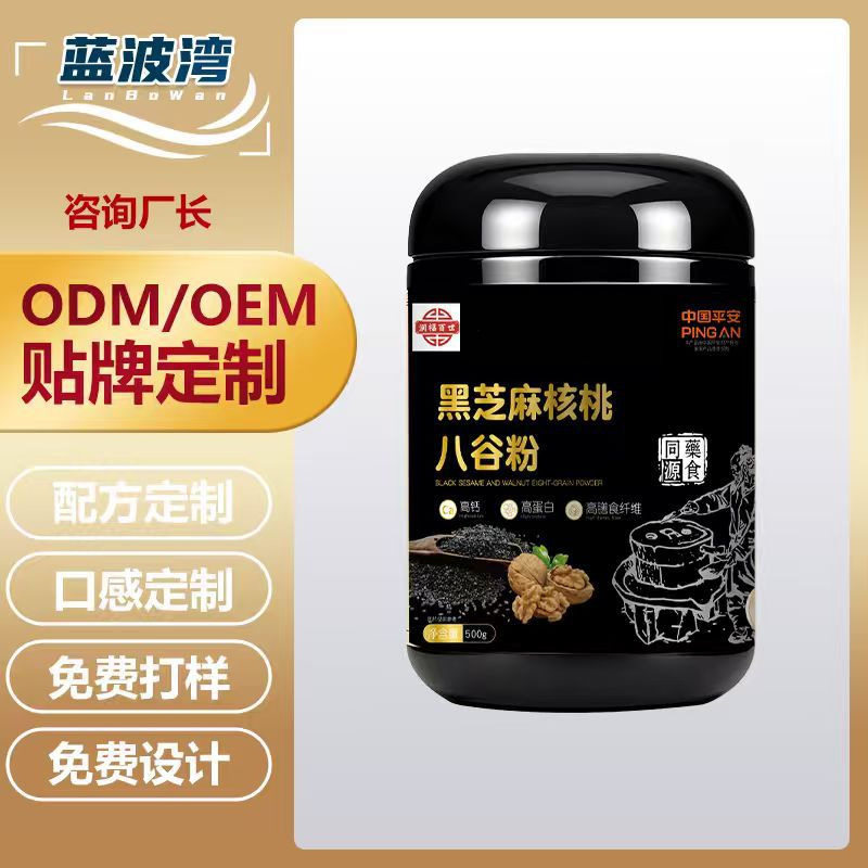 黑芝麻核桃八谷粉贴牌定制五谷杂粮冲泡代餐粉即食早餐五黑芝麻糊