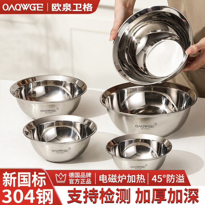 加厚304不锈钢盆食品级汤碗家用饭碗洗菜盆厨房打蛋和面防溢汤盆