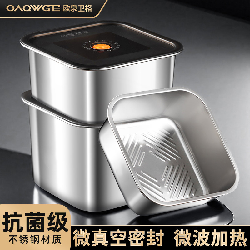 OAQWGE欧泉卫格不锈钢方型保鲜盒图片