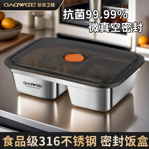 欧泉卫格特厚316保温便当盒学生上班族2025新款可微波炉加热便当