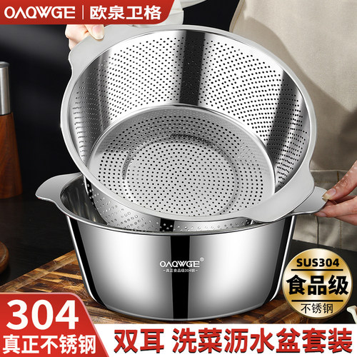 304不锈钢双耳沥水篮套装防烫