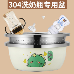 OAQWGE洗奶瓶专用盆304食品级沥水篮宝宝辅食烫清洗不锈钢洗菜盆