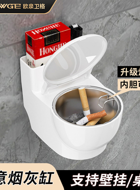 创意烟灰缸家用带盖客厅不锈钢办公卧室洗手间马桶烟缸防烟味飞灰