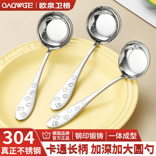 小熊掌304不锈钢平底勺