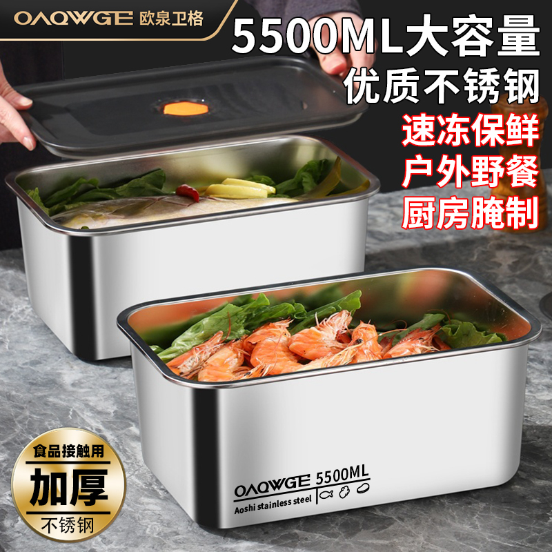 优质不锈钢保鲜盒食品接触用