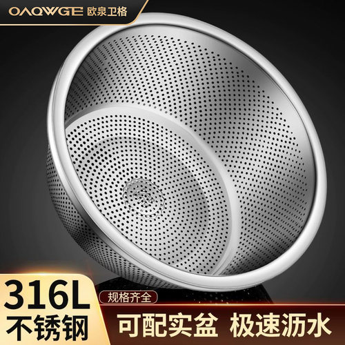 OAQWGE欧泉卫格盆不锈钢