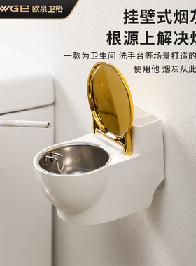 马桶烟灰缸壁挂式家用客厅带盖创意个性卫生间厕所防烟味飞灰烟缸