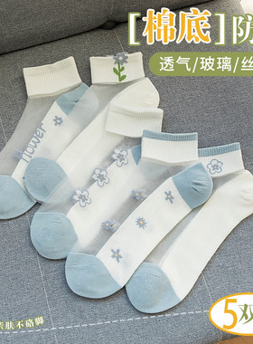袜子女夏季薄款卡丝袜女薄款纯棉底短袜网眼浅口袜玻璃丝水晶船袜