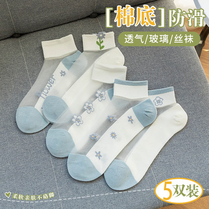 袜子女夏季薄款卡丝袜女薄款纯棉底短袜网眼浅口袜玻璃丝水晶船袜