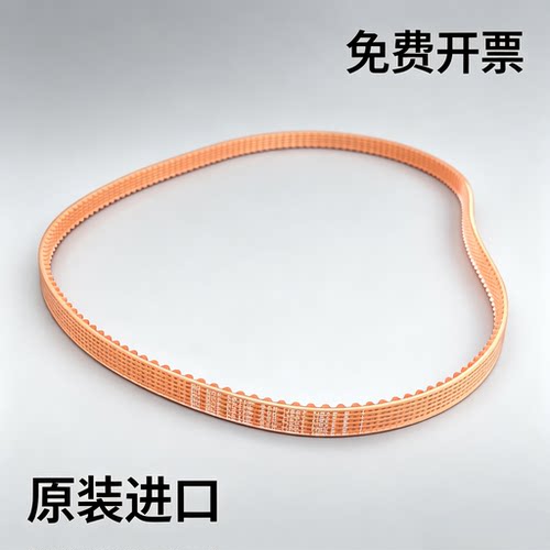 Star走心机斯达20原厂同步皮带900-U5GT进口同步带