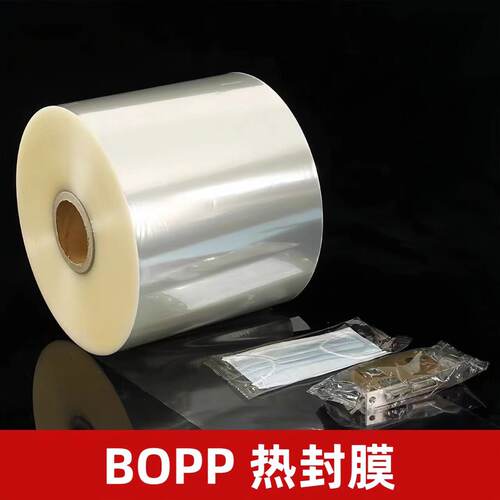 恒光BOPP热封膜包装袋