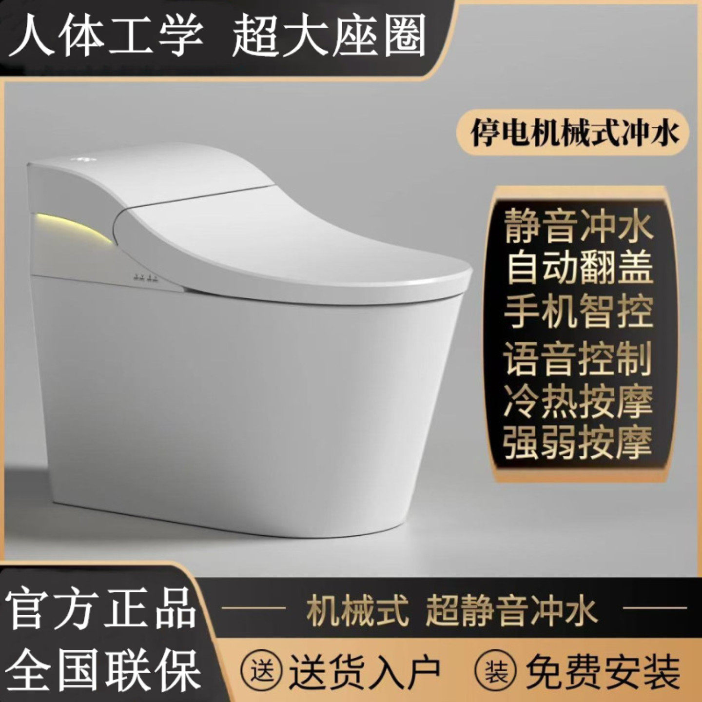 九轻智能马桶带水箱泡沫盾停水机械冲水虹吸坐便器人体工学大座圈