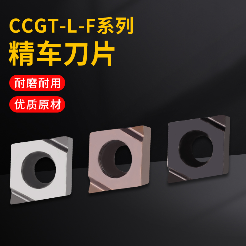 数控菱形内孔车刀片CCGT030102/040104L-F金属陶瓷不锈钢镗孔刀粒