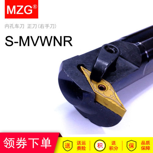 MZG数控车床72.5度内孔车刀杆S25S/S32T-MVWNR/MVWNL16镗孔刀杆