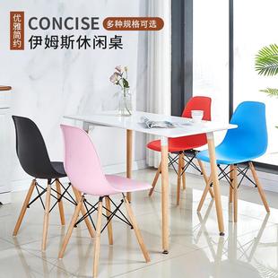 家用餐桌简约卧室休闲办公桌伊姆斯咖啡桌咖啡厅圆桌洽谈桌椅桌子