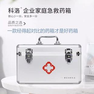 001工业标准急救箱含国标应急用品医药箱企业药箱抢救箱 科洛TG