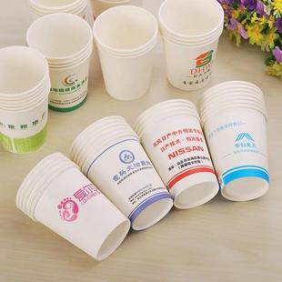 广告纸杯印LOGO一次性杯子加厚家用商用水杯加厚纸杯定店名250ml