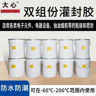 1有机硅AB灌封胶 变压器导热灌封胶性能优良绝缘抗高低温效果好