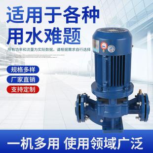 抽水泵 羊城水泵GD立式 管道泵 冷却水循环 管道增压