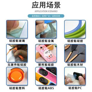 免处理软性硅胶胶水粘硅胶金属塑料胶慢干不发白成人用品硅胶胶水