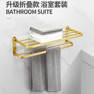 卫浴五金挂件套装 免打孔浴室毛巾架卫生间浴巾架拉丝金置物架欧式