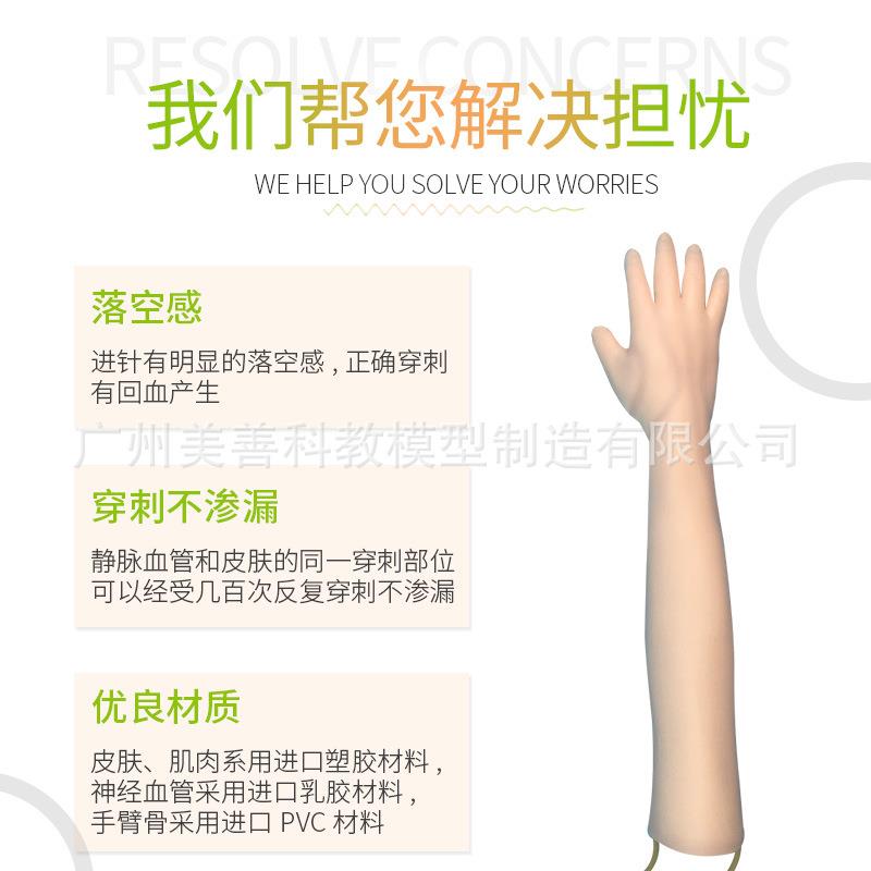 静脉穿刺输液及肌肉注射训练手臂模型护士抽血练手打针抽血模具