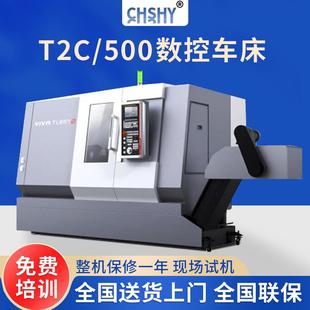 500斜床数控车床加工 数控斜车VIVAT2C 斜轨加工中心小型数控机床