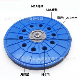 打磨机配件墙壁墙面打磨盘抛光盘9寸直径210mm9孔带铝片砂纸托盘