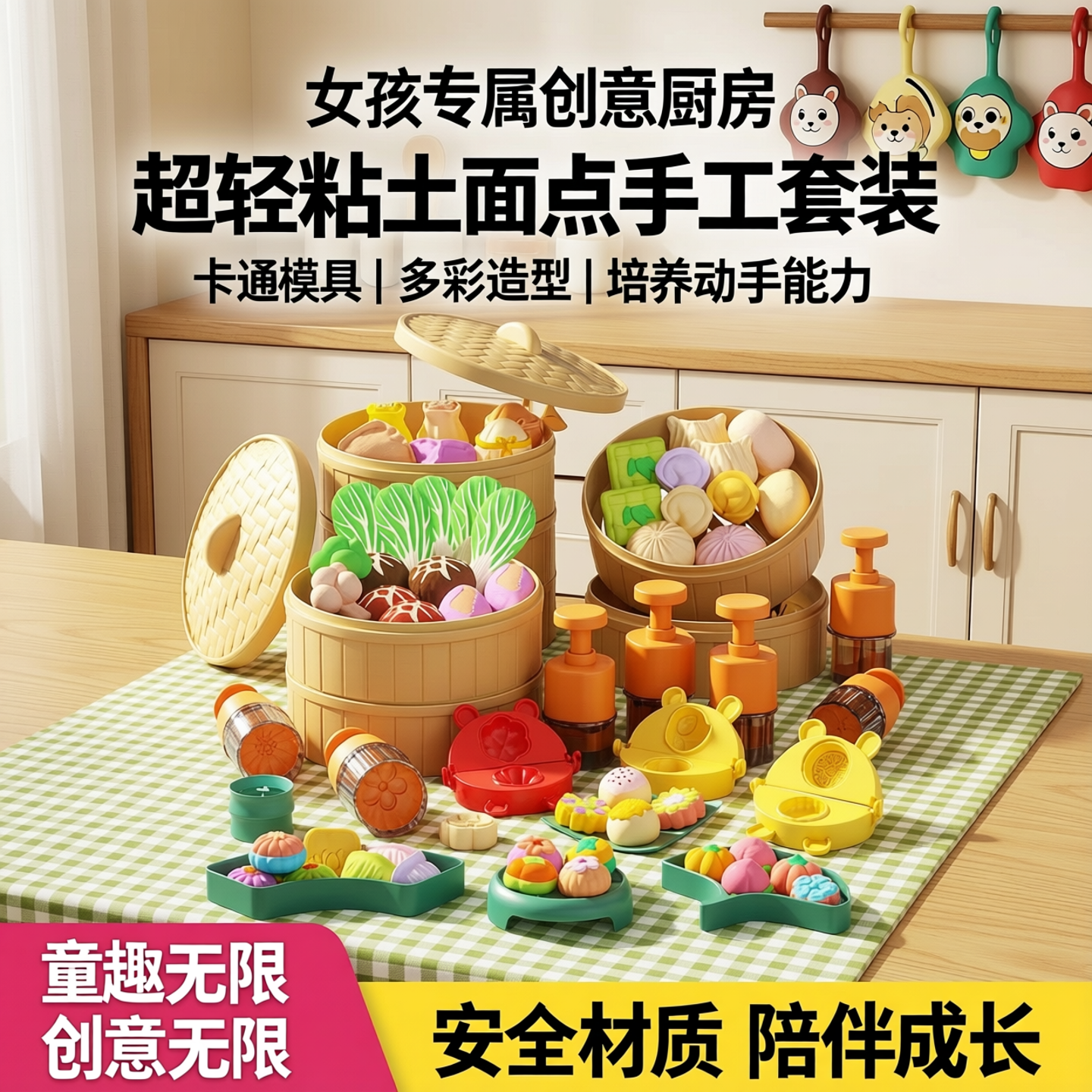 儿童面粉彩泥DIY手工制作套装女孩中式糕点早茶甜点玩具礼盒装