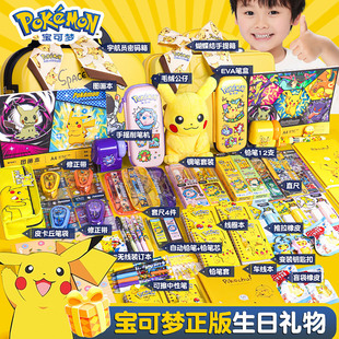 皮卡丘礼宝可梦玩具生日快乐礼物开学大礼包小学学习用品文具套装