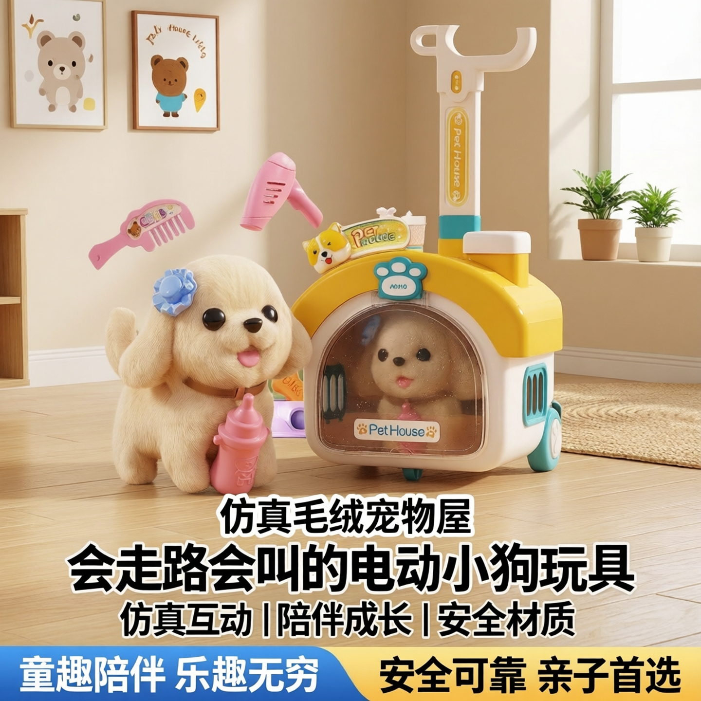 儿童电动宠物屋小狗泰迪金毛比熊会走路会叫仿真毛绒玩具生日礼物