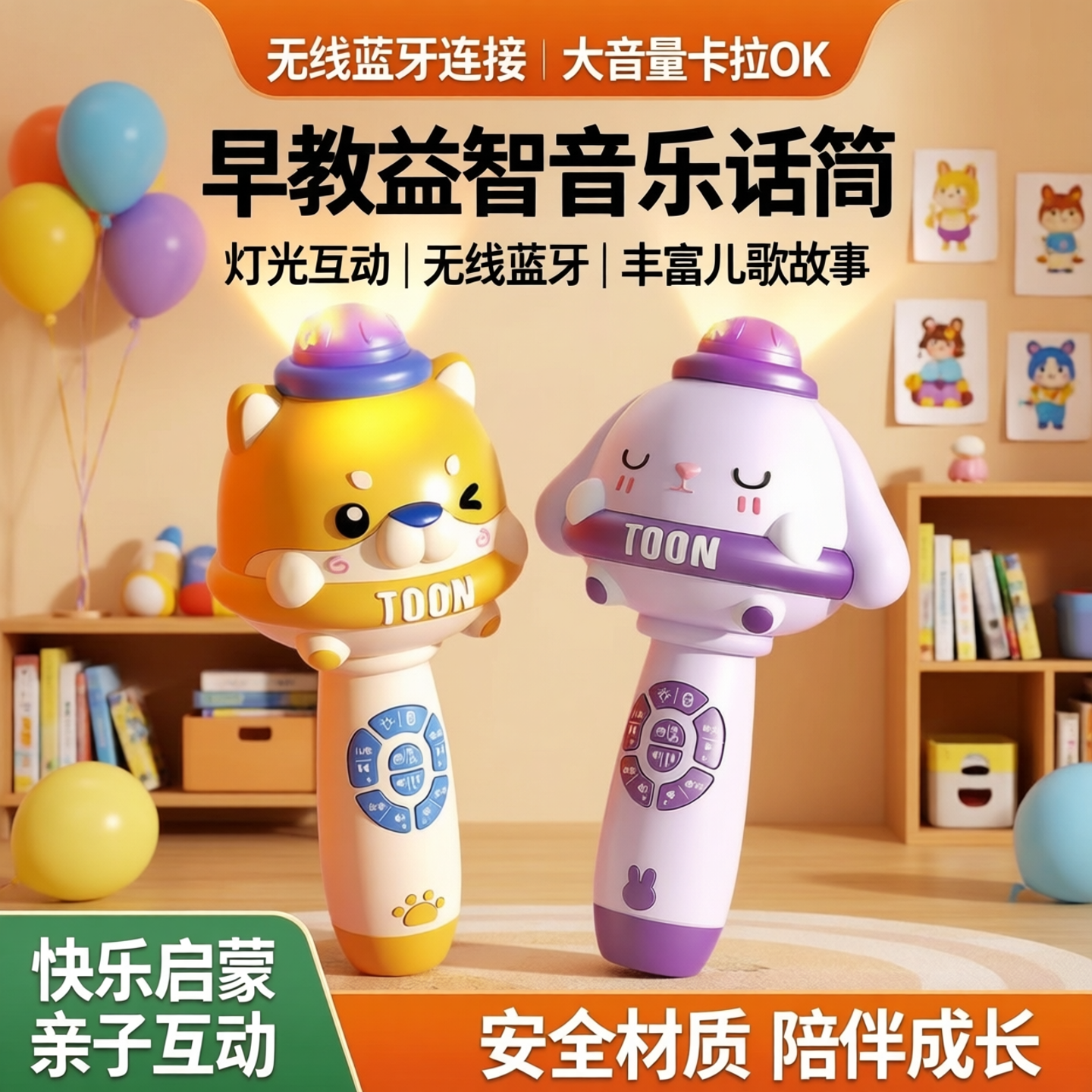 儿童蓝牙K歌早教音响一体话筒