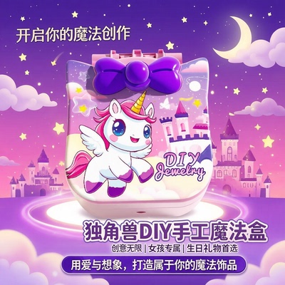女童DIY咕卡魔法盒生日礼盒