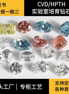 实验室培育钻石粉黄蓝钻珠宝定制