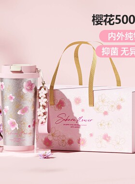 GERM 2025年春季限定原创樱花纯钛保温杯咖啡杯520送女朋友礼物