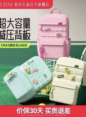 GERM书包小学生男女孩五六年级初高中护脊减负背包大容量双肩包