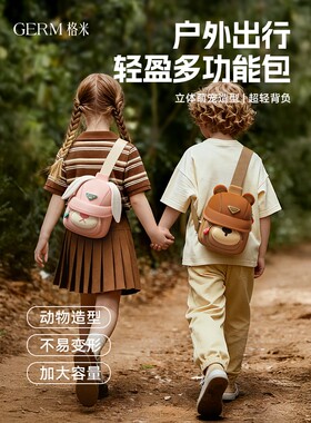 GERM儿童斜挎包女孩外出轻便迷你零钱包包儿童生日礼物男童小背包