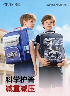 GERM书包小学生护脊减负一二三到六年级男女孩儿童大容量双肩背包