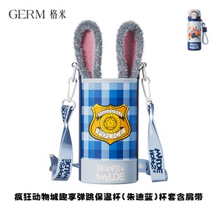【配件链接-疯狂动物城趣享配件】格米保温杯原装杯盖 挂绳 杯套