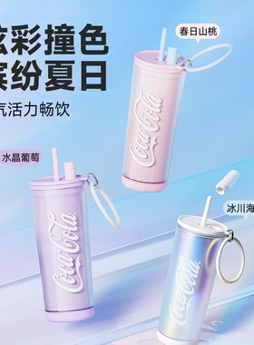 格米GERM【配件链接】可乐星运杯杯盖 吸管盖手提环原装杯盖配件