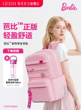GERM书包小学生女孩护脊减负四五六年级初高中生女童大容量双肩包
